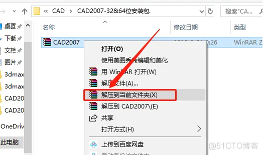 Autodesk AutoCAD 2007 中文版安装包下载及 AutoCAD 2007 图文安装教程​_3D_02